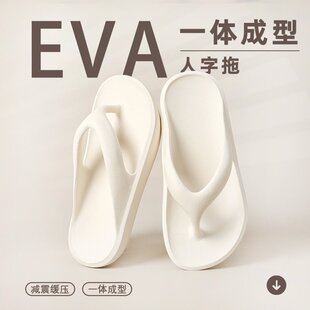 麦德龙厚底人字拖男夏季 夹脚防滑踩屎感休闲户外沙滩拖鞋 女凉拖鞋
