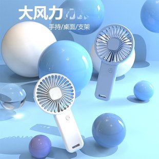麦德龙新款 便携迷你宿舍桌面静音礼品log 手持风扇 usb充电小风扇