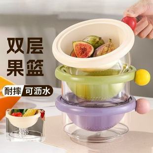 麦德龙双层多巴胺沥水篮家用可爱水果篮子清洗滤水二合一加厚果盘