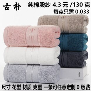 麦德龙高阳加厚纯棉毛巾全棉工厂吸水家用酒店螺旋美容院制定刺绣