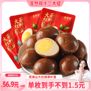 蛋司令大红袍茶叶蛋卤鸡蛋盐焗香卤鸡蛋零食早餐 晁然推荐