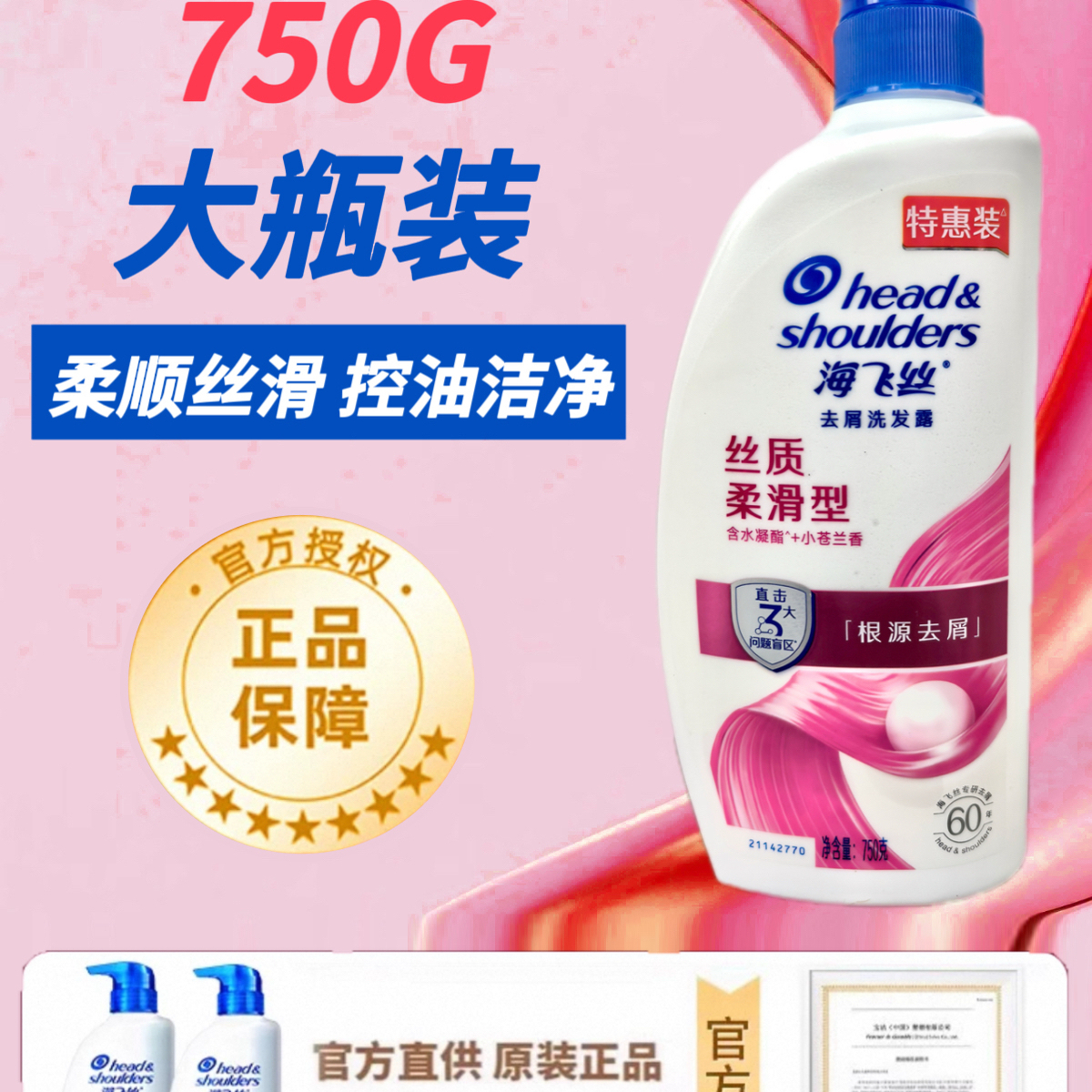 ˿Ử750g ػװ˿ϴˮϴ¶ȥмϴͷˬ˳ѡ859.9Ԫ2(29.95Ԫ/)