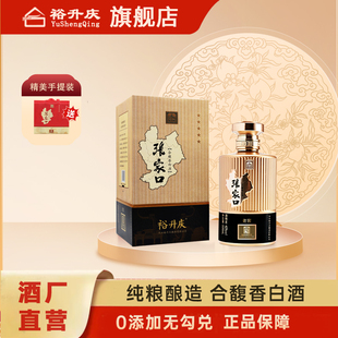 裕升庆-张家口老窖金地图浓香型白酒42度送礼商务宴请500ml*6整箱