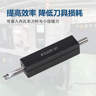 数控方刀套变径内孔四方镗孔刀杆刀套减震扁孔全圆孔WTD16 20 25