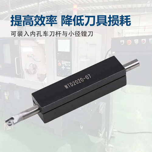 数控方刀套变径内孔四方镗孔刀杆刀套减震扁孔全圆孔WTD16 20 25