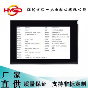 龙腾10.1寸1280*800 350亮度M101GWWF R0 显示器、工控、医疗屏