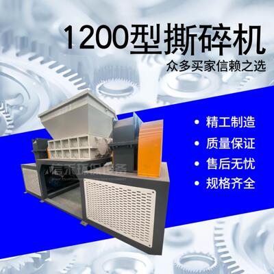 机件铝铁丝撕碎机 1200型橡胶轮胎粉碎机 废旧摩托自行车破碎设备