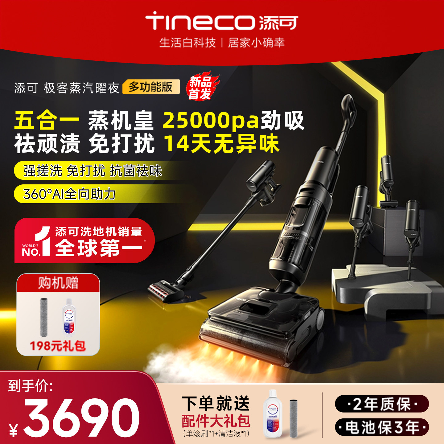 ����Ʒ�Ƽ������ɼ�����ҹ�����๦��ϴ�ػ�0��ë����һ��5��1 2990Ԫ