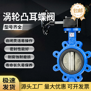 P软密封国标分边固定管道阀门100 16Q 涡轮凸耳蝶阀手动式 LTD371X