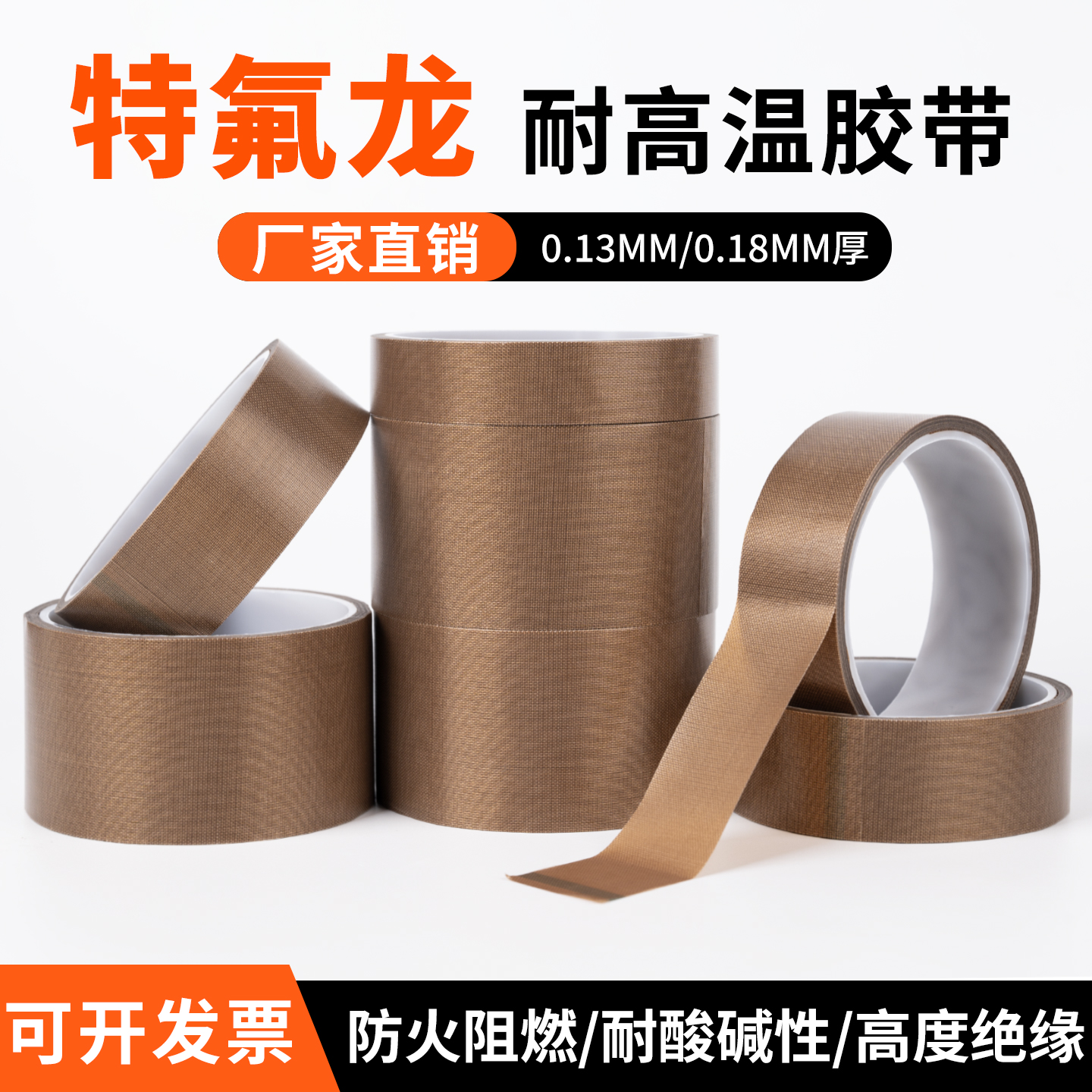 特氟龙耐高温胶带真空封口机