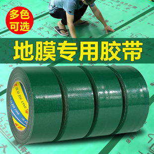 绿色布基胶带地膜专用胶带强力高粘装修瓷砖保护地毯婚庆地膜胶带