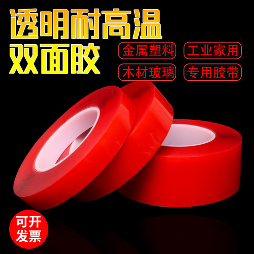 cnc专用双面胶加工中心强力胶带