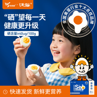 中云富硒新鲜鸡蛋五谷新鲜30枚送礼