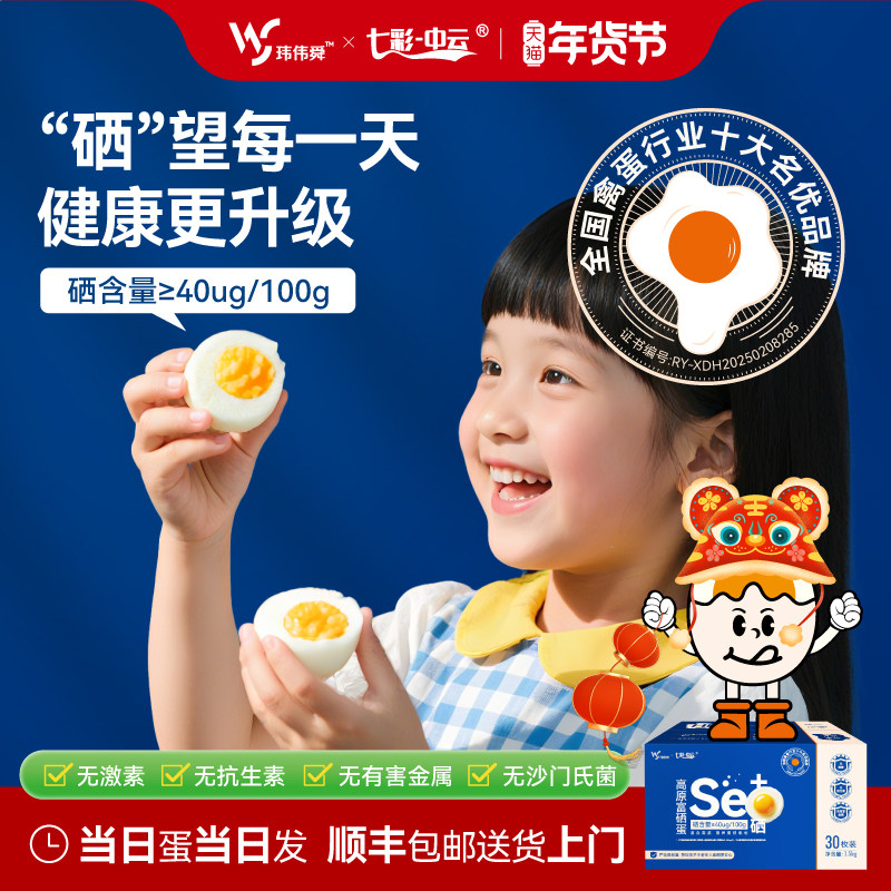 中云富硒鸡蛋五谷新鲜30枚无抗养殖无菌儿童可生食标准年货送礼