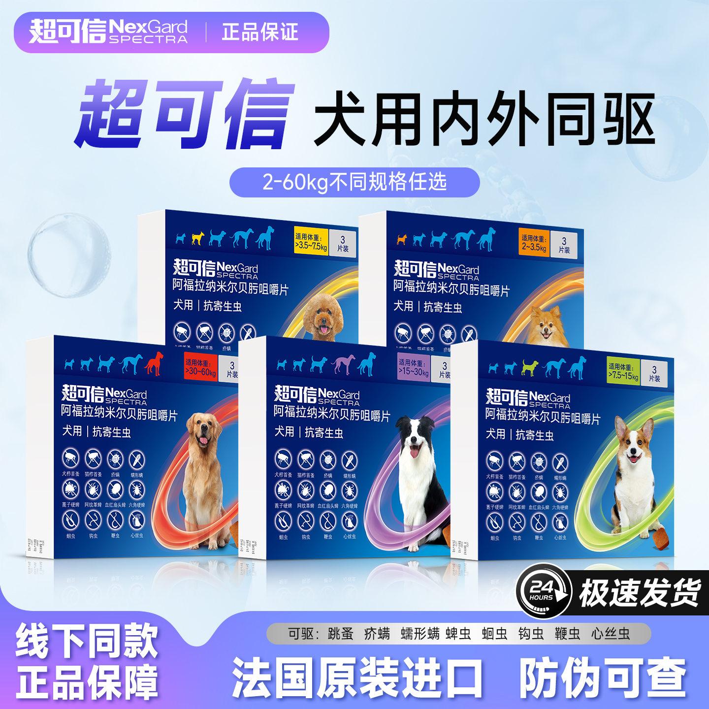 超可信狗狗驱虫药内外同驱口服咀嚼片小型犬大型犬跳蚤蜱虫体内外