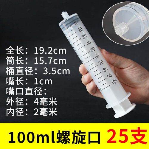 500ml大容量塑料注射器针筒机油
