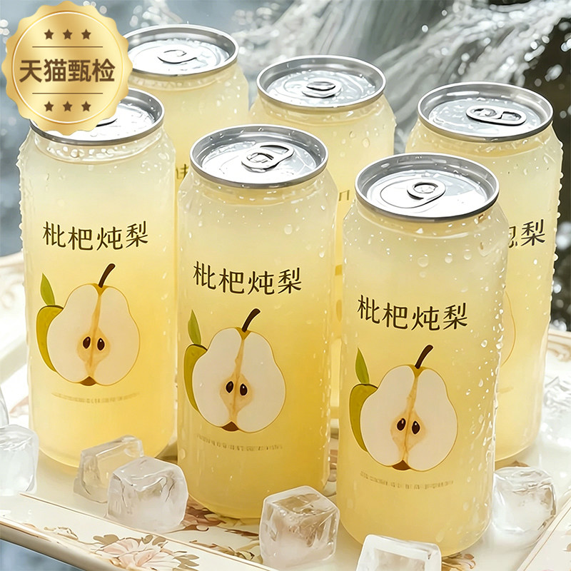 雪梨枇杷汁双方有情枇杷炖梨饮料旗舰店整箱24瓶夏季清润解渴饮品