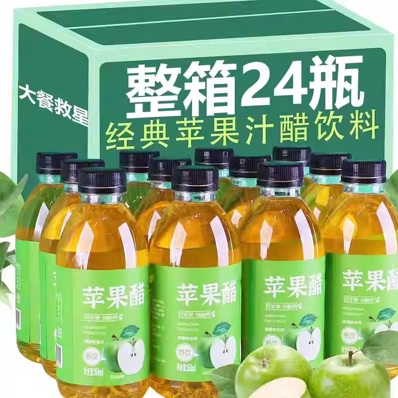正宗苹果醋饮料0脂肪纯天然苹果醋整箱装清爽解渴果汁官方旗舰店