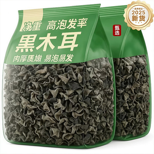 黑木耳野生干货特级官方旗舰店