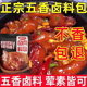 央妈推荐 正宗卤肉料包官方旗舰店五香卤猪蹄猪头肉家庭荤素卤料包