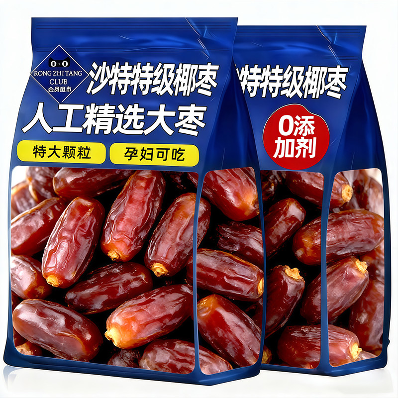 正宗沙特黑椰枣特产特级大椰枣新货无添加风干即食免洗官方旗舰店