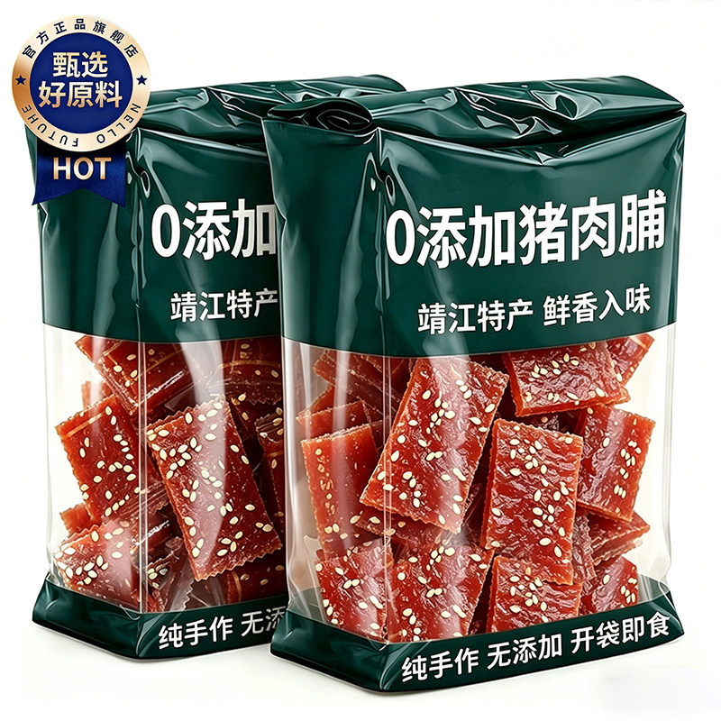 靖江特级猪肉脯官方旗舰店独立包装蜜汁休闲食品小吃推荐解馋零食