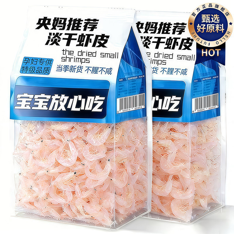 【央妈推荐】特级无盐淡干虾皮虾米0添加免洗高营养宝宝辅食补钙
