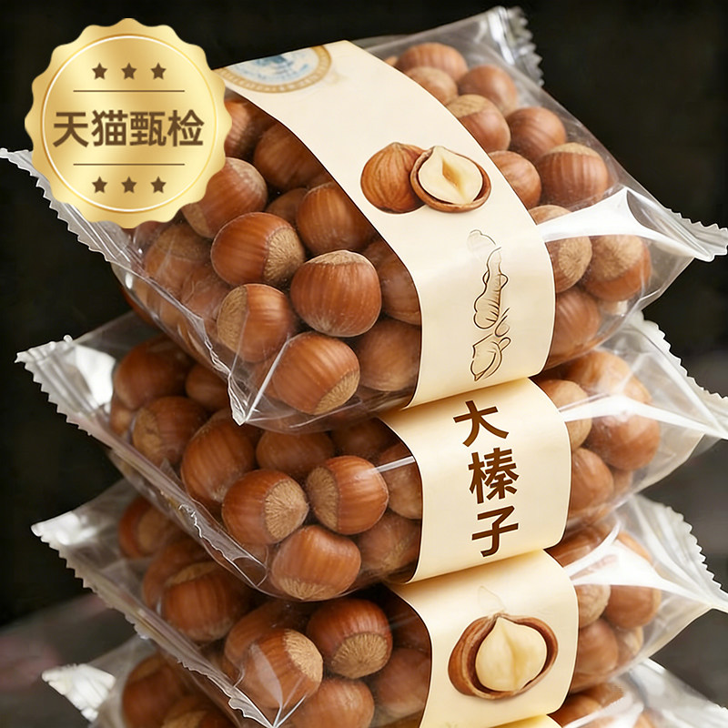 农科院特级大榛子东北特产新鲜野生炒熟健康坚果原味无添加干果