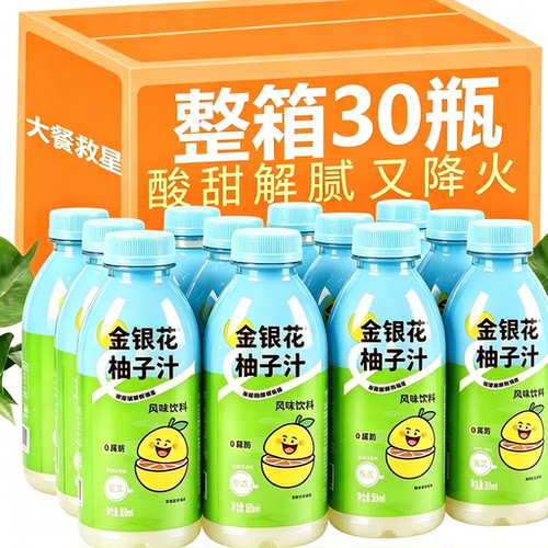 金银花柚子汁官方旗舰店