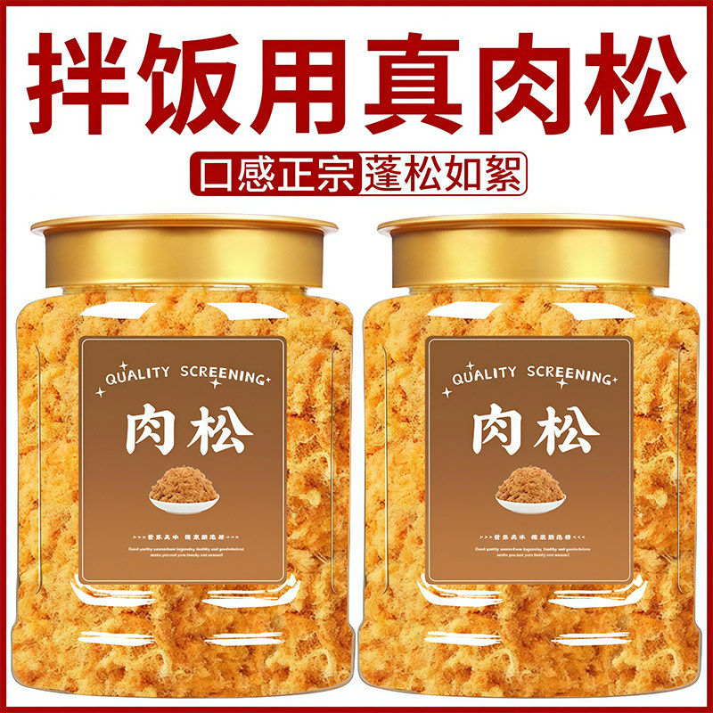 肉松儿童婴儿无添加海苔拌饭官方旗舰店寿司饭团烘焙专用商用批发