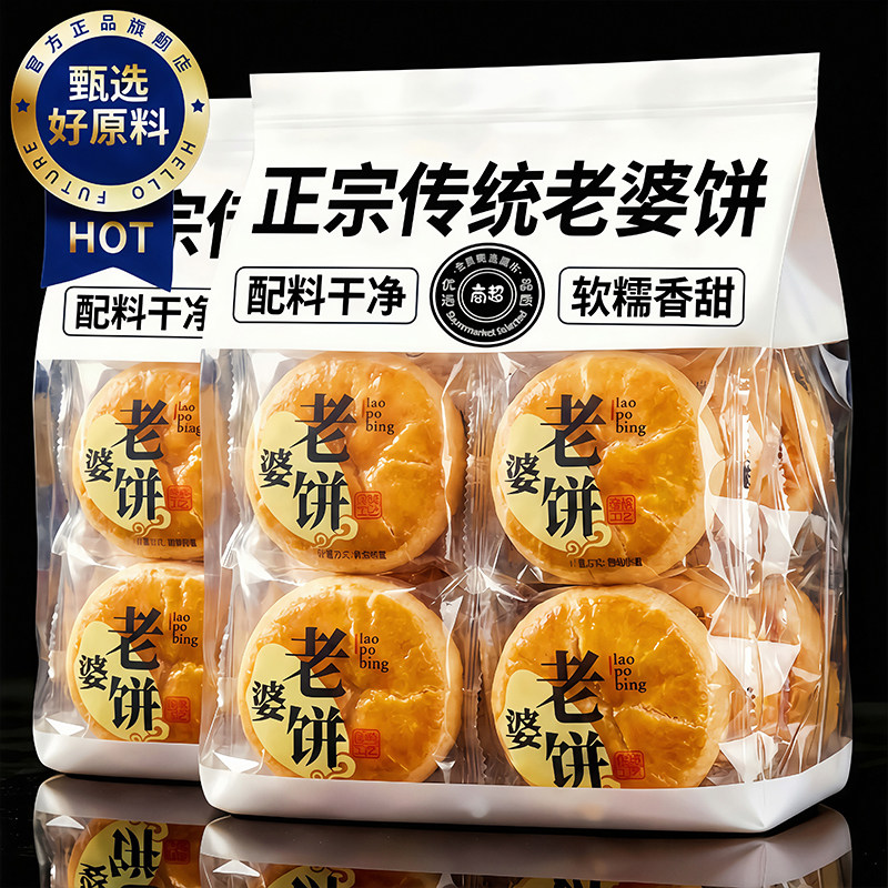 正宗老婆饼广东传统糕点旗舰店早餐面包休闲零食独立包装大号酥饼