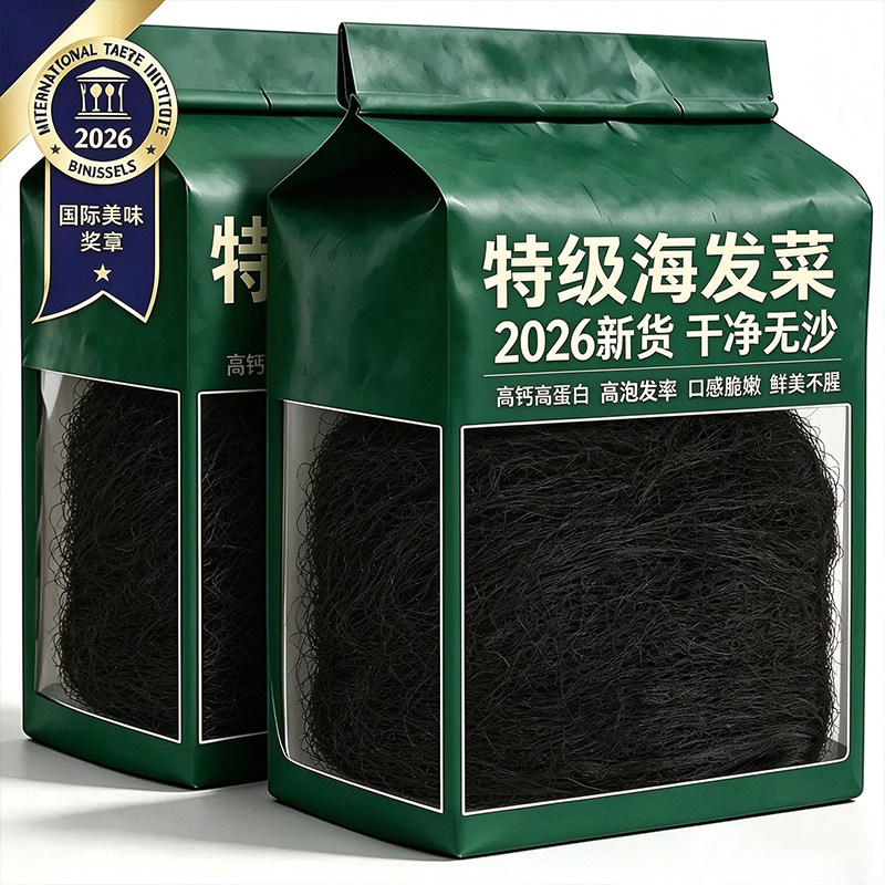 高品质!特级海发菜干货发财日晒免洗无沙天然海藻菜官方旗舰店