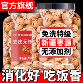 农科院特级新疆去皮去核红枣灰枣无核枣官方旗舰店养生健康小零食