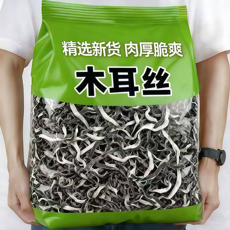 精选白背毛木耳丝干货长白山黑木耳米线火锅凉菜专用免切配菜凉拌