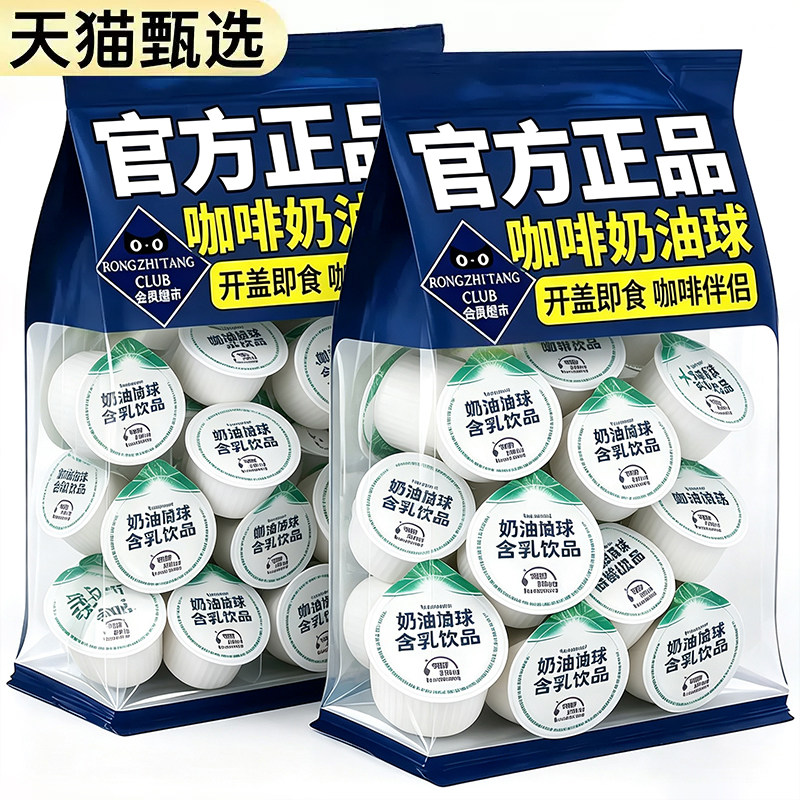 官方正品咖啡奶油球旗舰店图片