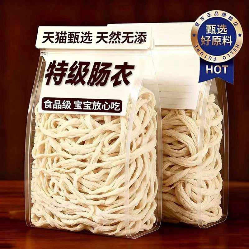 猪肠衣灌香肠食品级儿童无添加图片