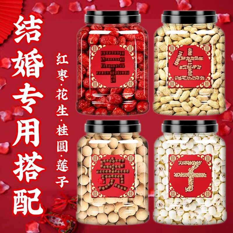 央妈推荐！乔迁新居结婚订婚专用干果500g袋装年货多种类坚果组合