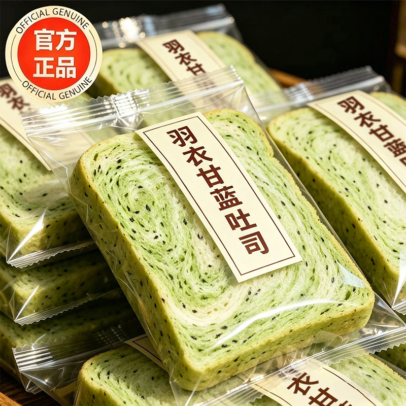 羽衣甘蓝全麦吐司面包旗舰店孕妇专用营养早餐减脂期食物代餐主食