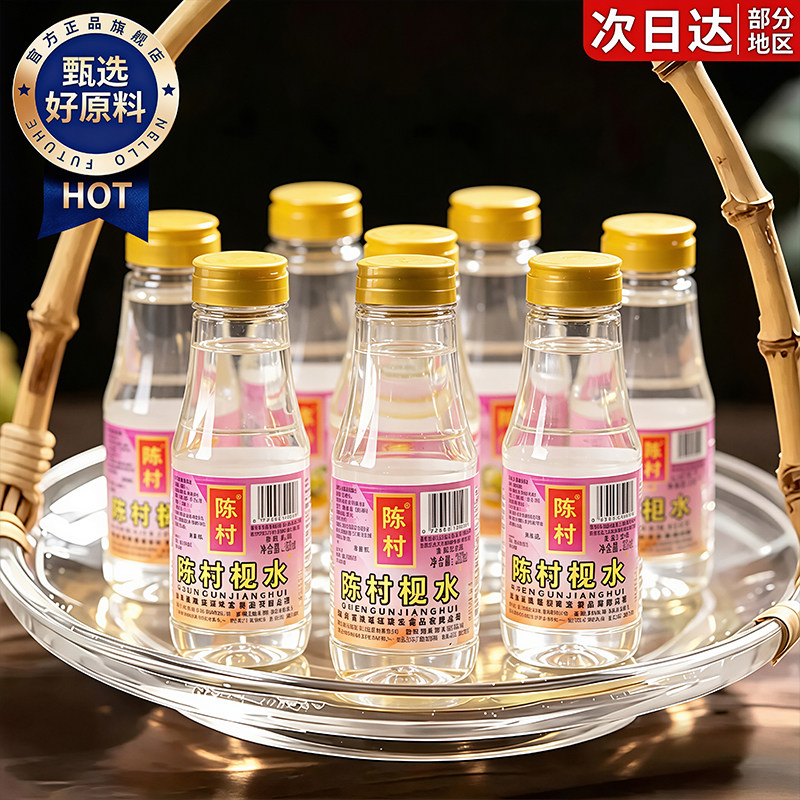 陈村枧水官方旗舰店300ml食用图片