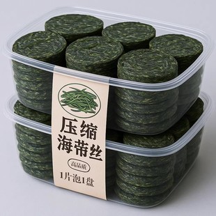 福建霞浦压缩海带丝凉拌独立包装烘干一级无沙免洗圆饼官方旗舰店