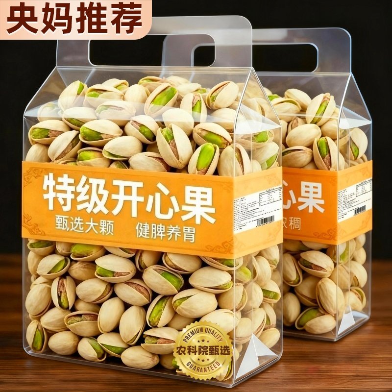 商超同款原味开心果原色不漂白坚果干果仁孕妇休闲小零食年货罐装