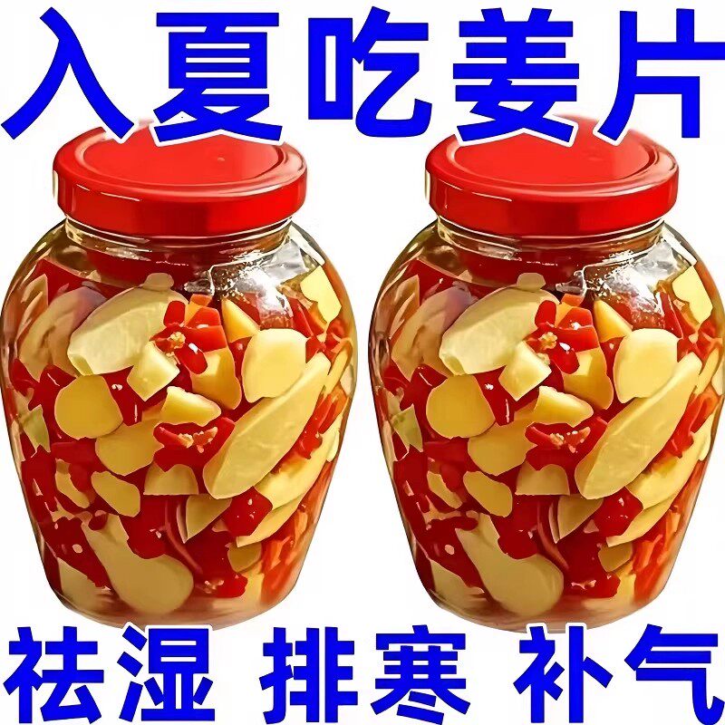 湖南特产剁椒生姜片农家自制图片