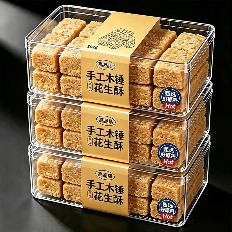 正宗木锤花生酥官方旗舰店安徽特产老式纯手工制作木锤花生酥糕点