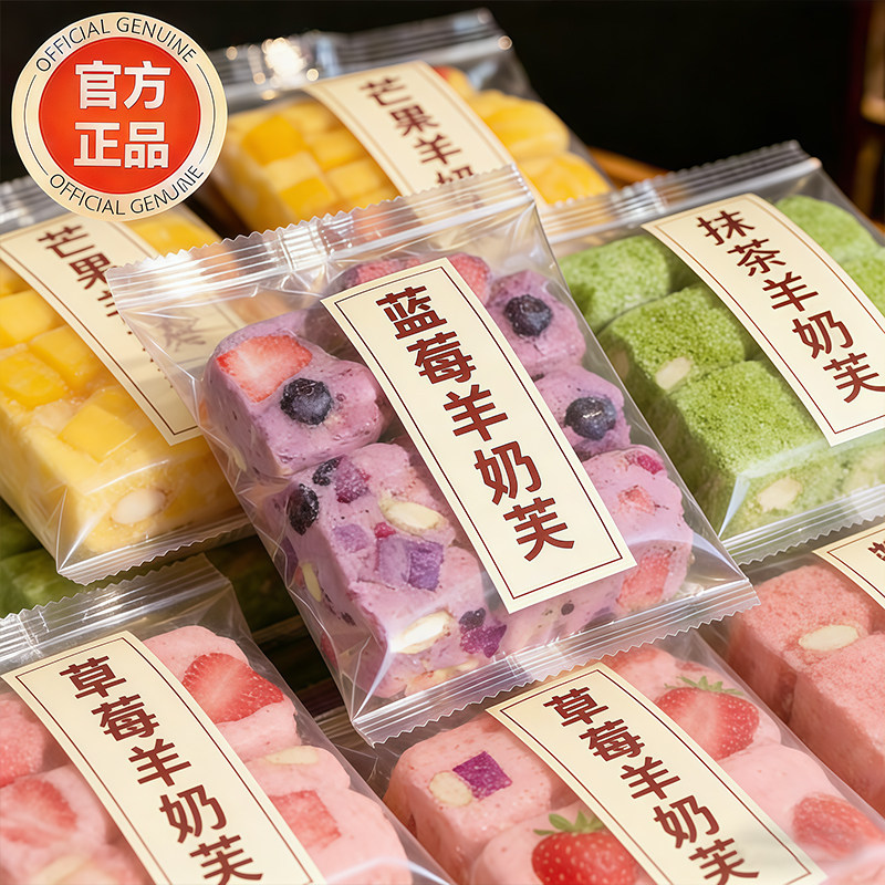 官方正品草莓羊奶芙拉丝长条