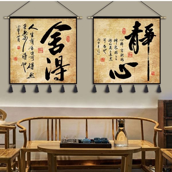 中式挂毯装饰画中国风书法布艺挂画茶室餐厅饭店励志文字挂布定制图片