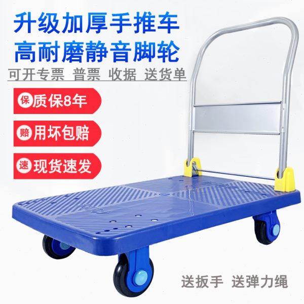 小推车拉货手推车搬运车平板车拖车折叠快递家用手拉车便携购物车