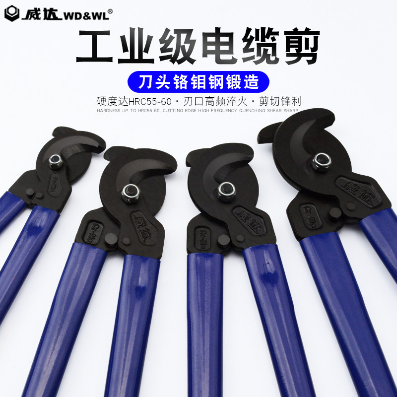 威达工业级电缆剪线钳子电线剪刀电工手动24寸电览断线钳工具