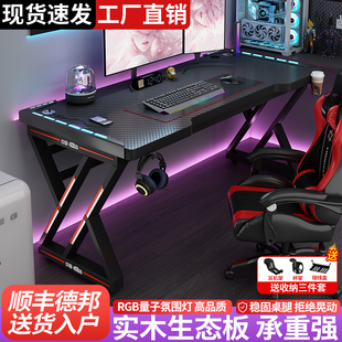 原创电脑桌台式碳纤维网红游戏电竞桌椅组合套装家用办公书桌子