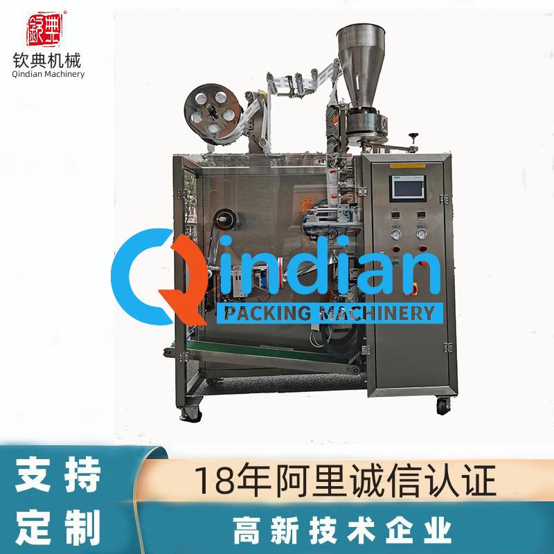 超声波挂耳袋泡式研磨黑咖啡包装机花式混合咖啡粉分装机械