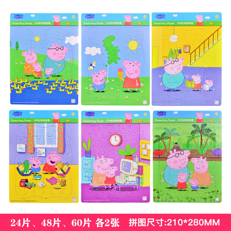 小猪佩奇拼图儿童益智男孩进阶版3到6岁女孩宝宝蒙氏早教拼插玩具正版变形金刚拼图48/63/99片纸质拼板卡通带底框男孩儿童益智玩具